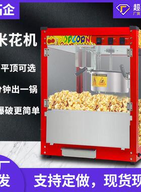 新款红色电加热平顶爆米花机全自动爆谷机110V美规小吃膨化设备