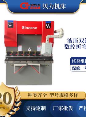 WC67K-40T/1600液压双缸数控折弯机数控折弯机金属板料成型折弯机