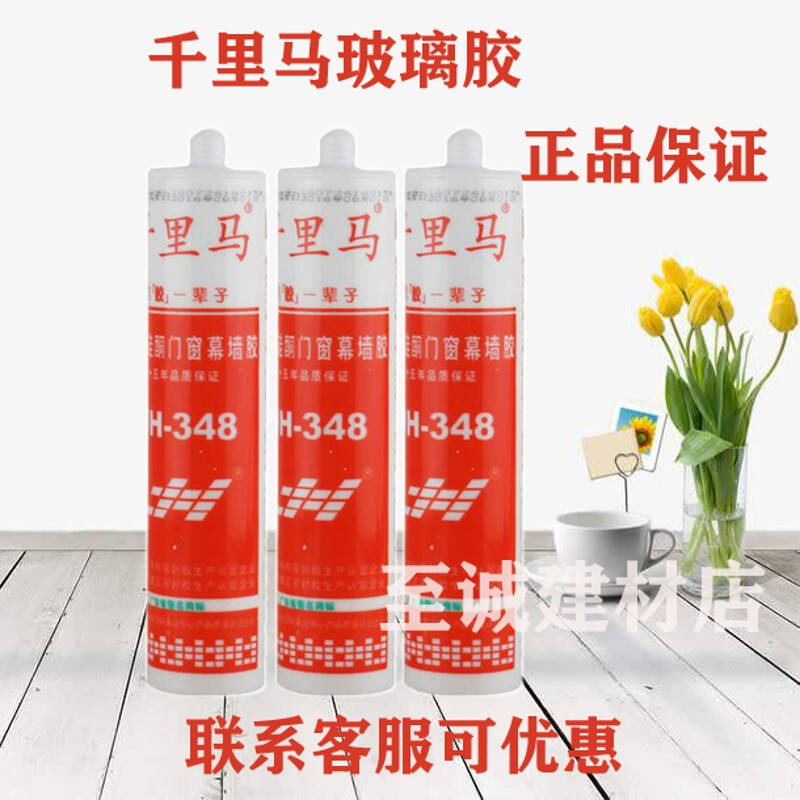 好货》千里马玻璃胶中性jh348358378379硅酮密封y玻璃胶防水防