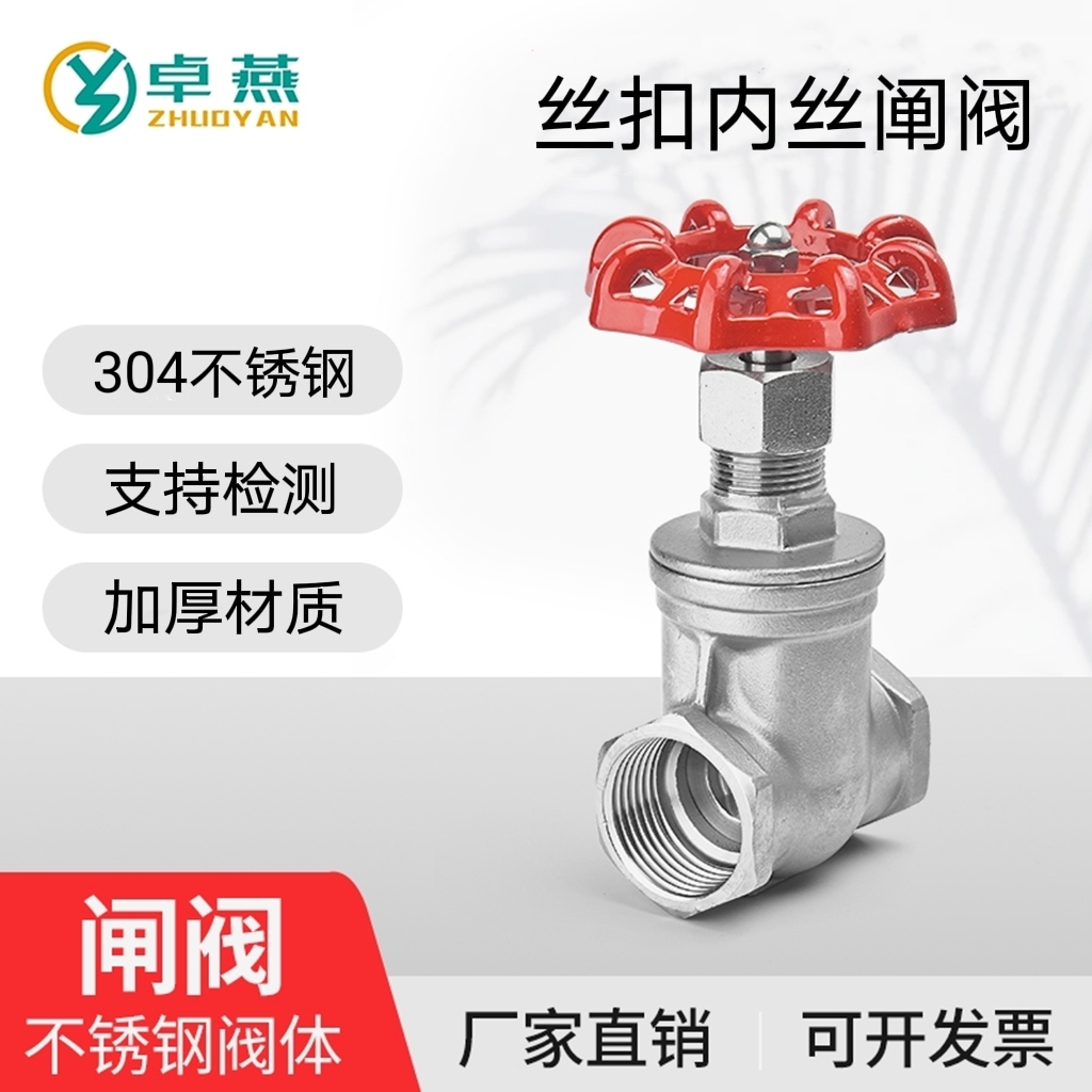 内螺纹内牙丝扣闸阀6分1寸4分2寸