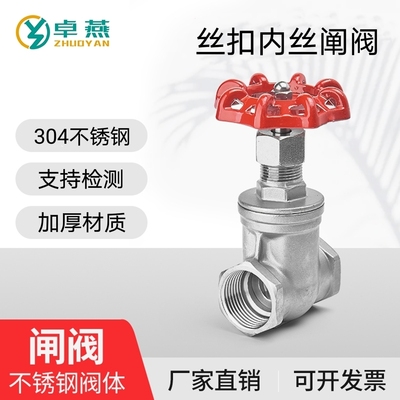 内螺纹内牙丝扣闸阀6分1寸4分2寸