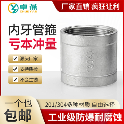 304不锈钢内丝管箍直接头精铸造