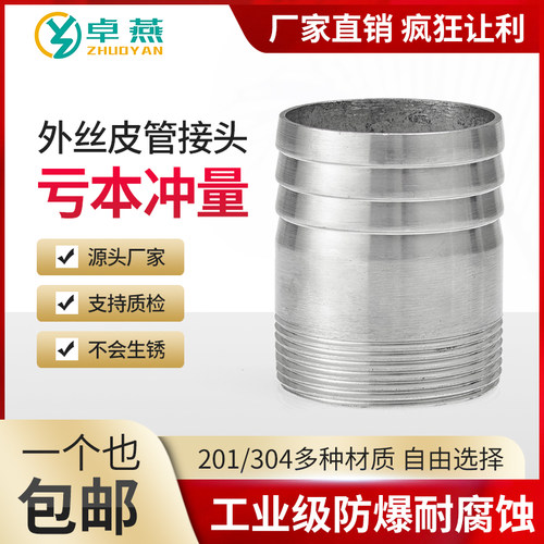 304不锈钢圆管丝扣皮管宝塔软管