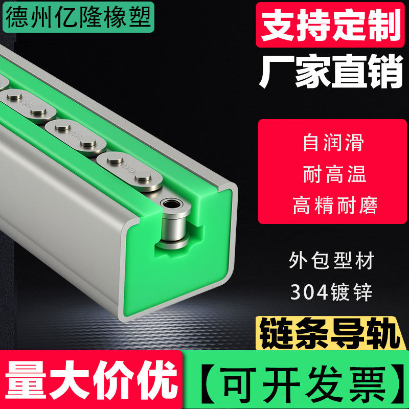 超高分子聚乙烯链条导轨定制pp轨道凹槽08b06b导向件T型转弯轨道