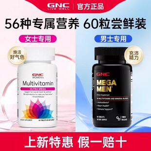 GNC健安喜女士复合维生素矿物质片男性多维正品进口60粒