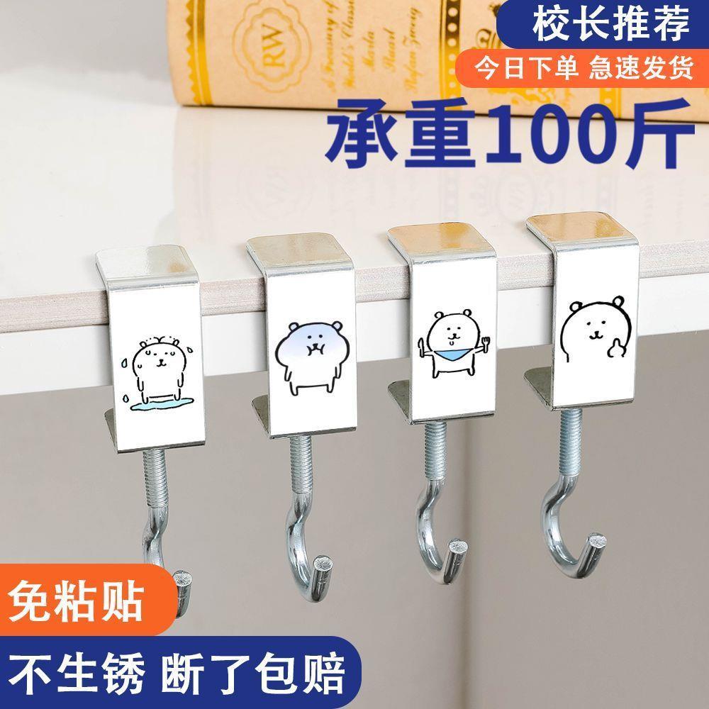 自嘲熊免打孔强力承重书包挂钩