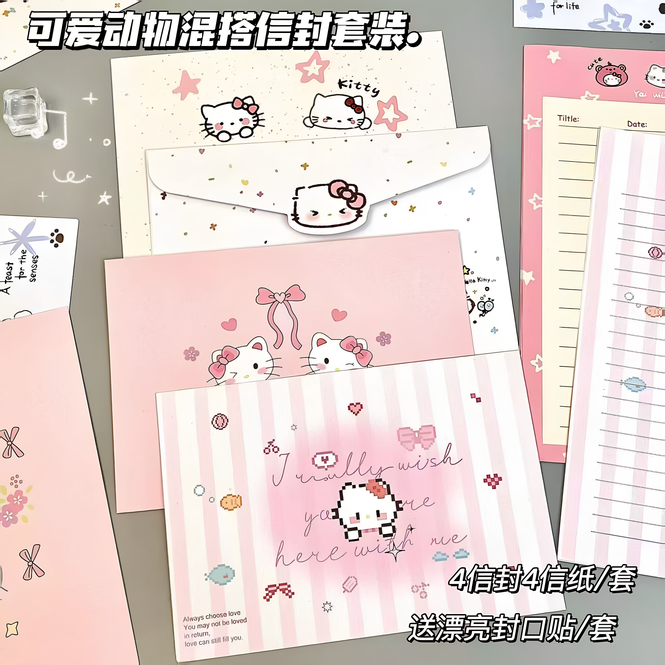 可爱猫咪信封信纸套装手写送礼