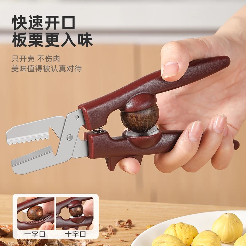 生板栗开口去皮十字口剥栗器
