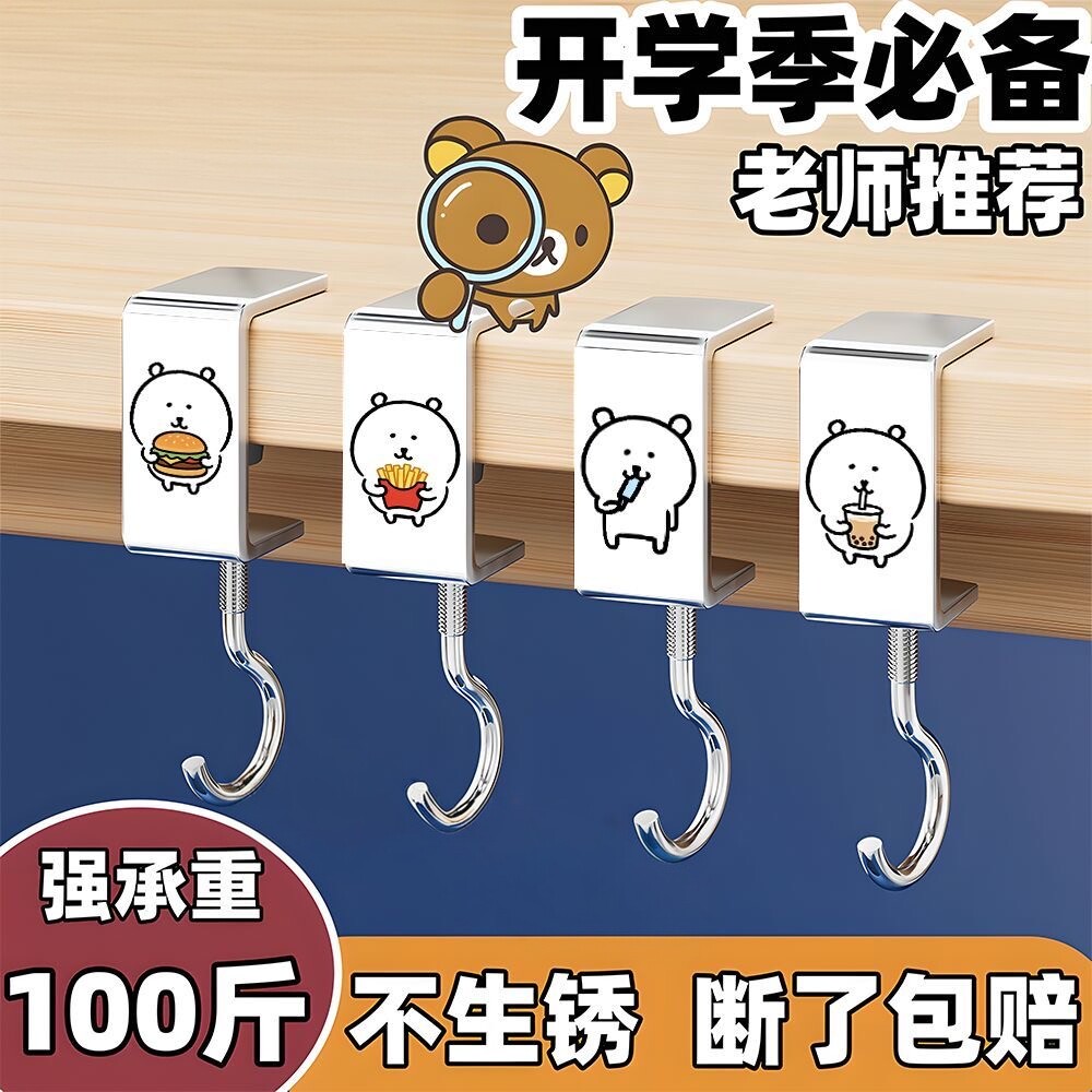 免打孔自嘲熊卡通桌上书包挂钩