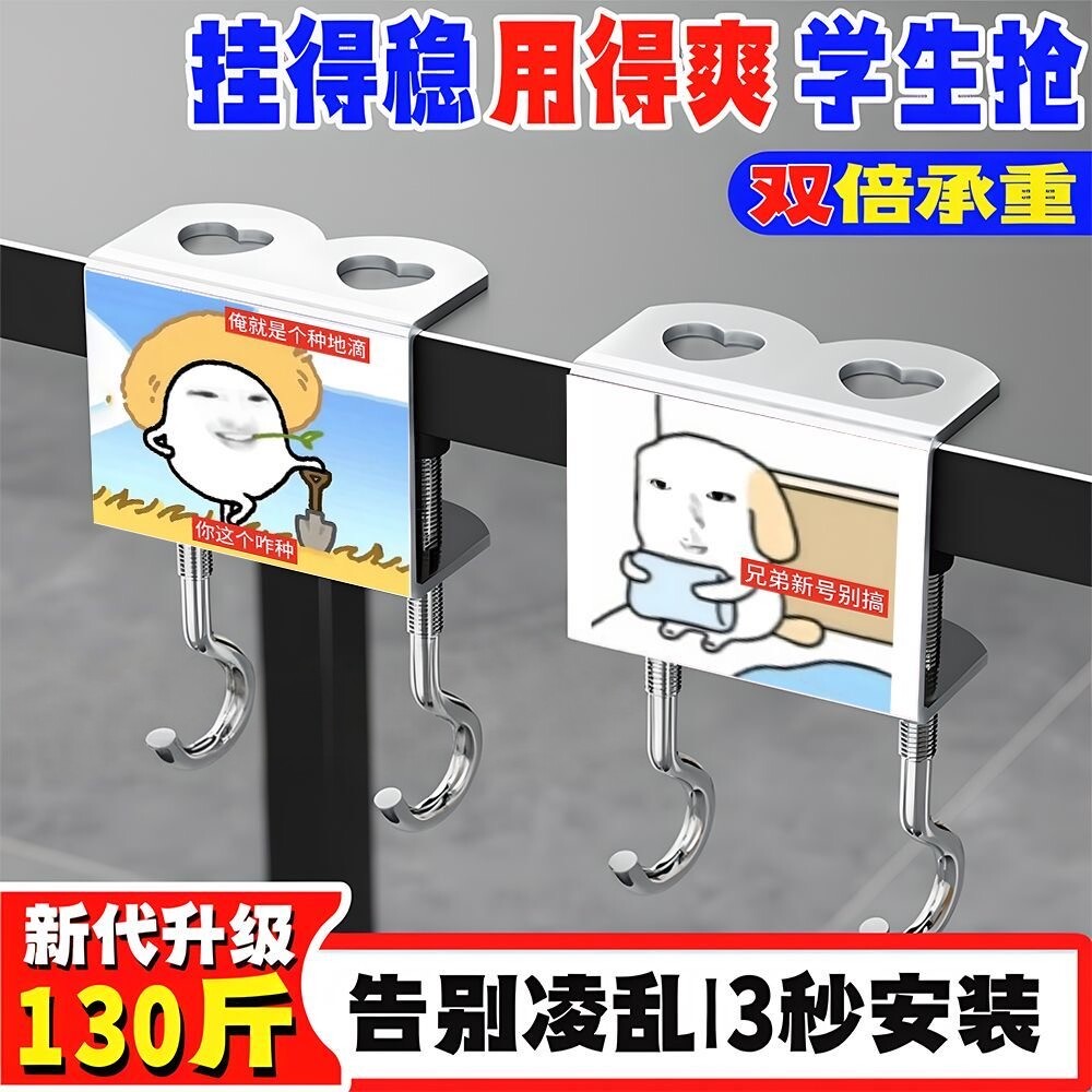 免打孔可移动可旋转学生书包挂钩