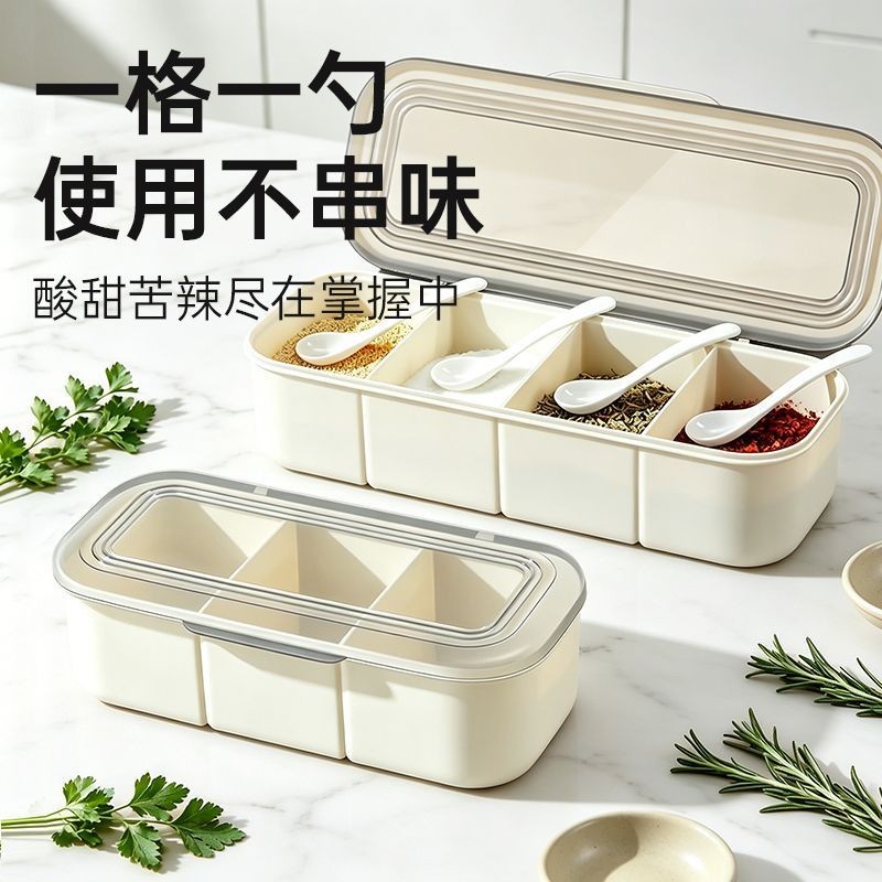 厨房家用一体多格调料盒