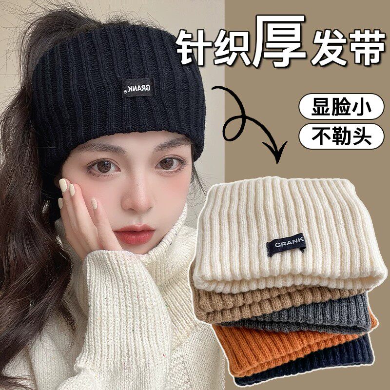 秋冬针织保暖防风护额发带
