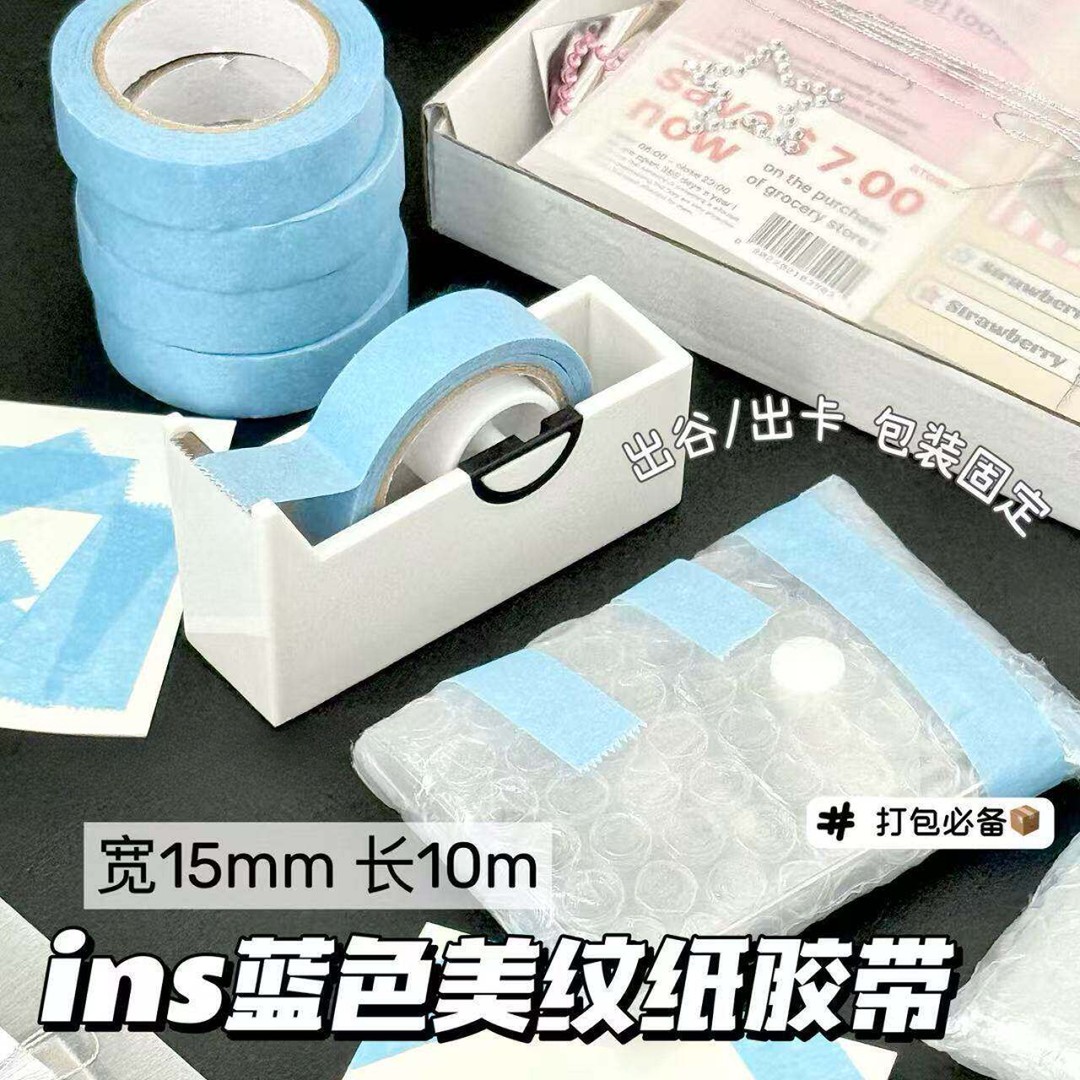 高颜值ins风易撕胶带切割器