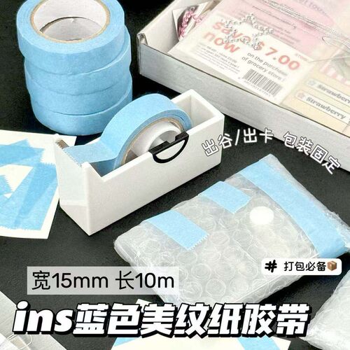 高颜值ins风易撕胶带切割器