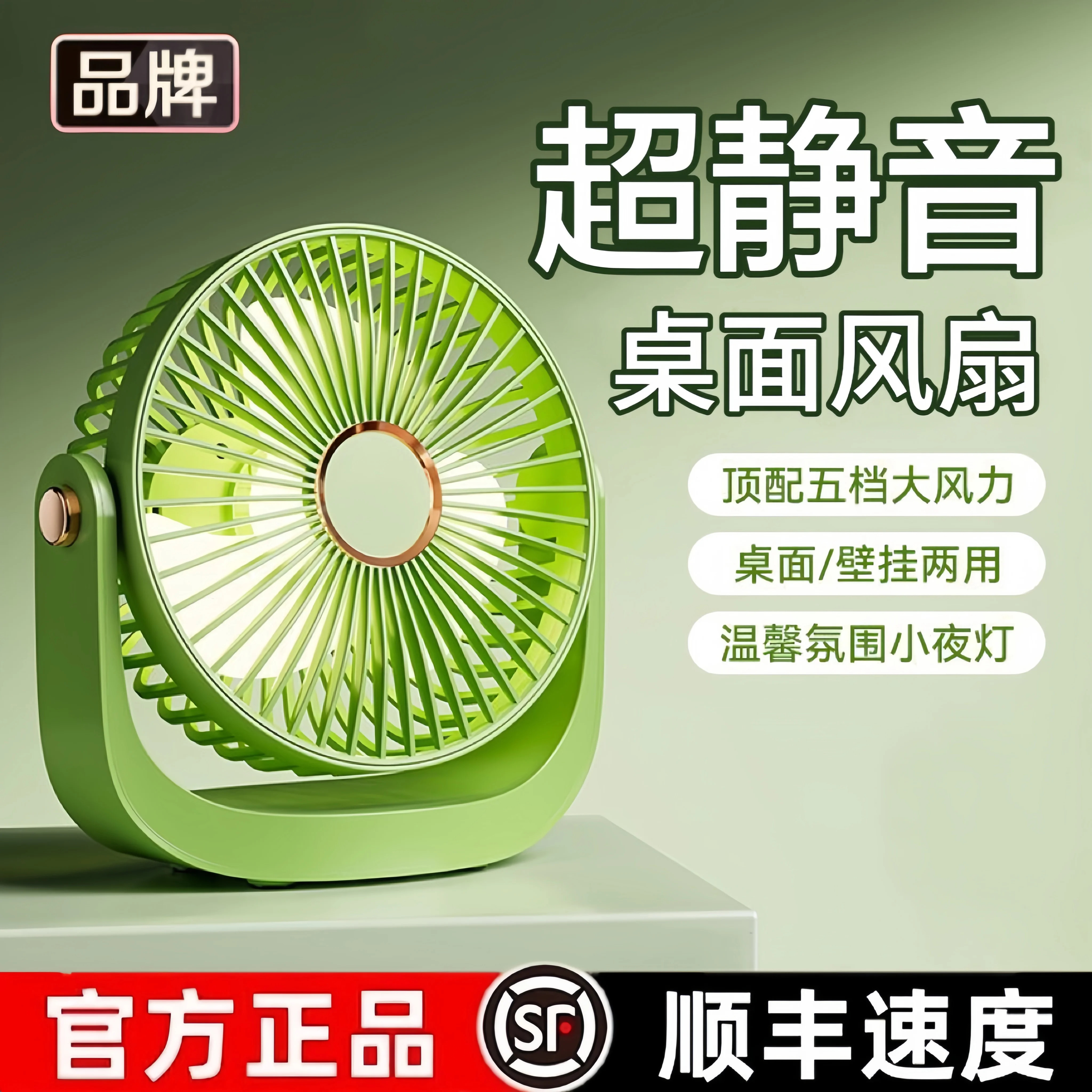 USB充电超静音大风力桌面小风扇
