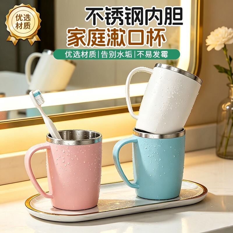 日式不锈钢漱口杯卫生间牙刷杯简约素色家用情侣杯儿童刷牙洗漱杯
