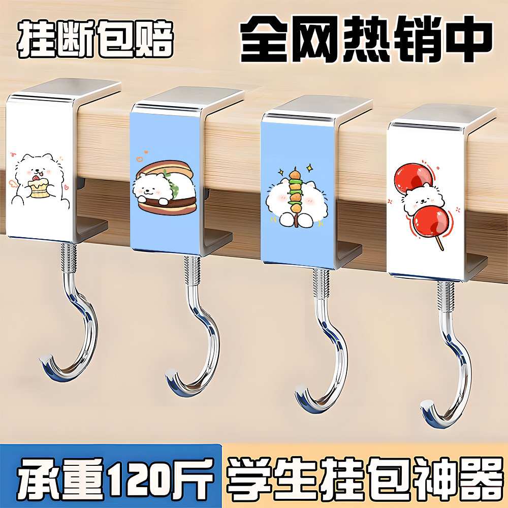 可爱萨摩耶免打孔桌边挂钩
