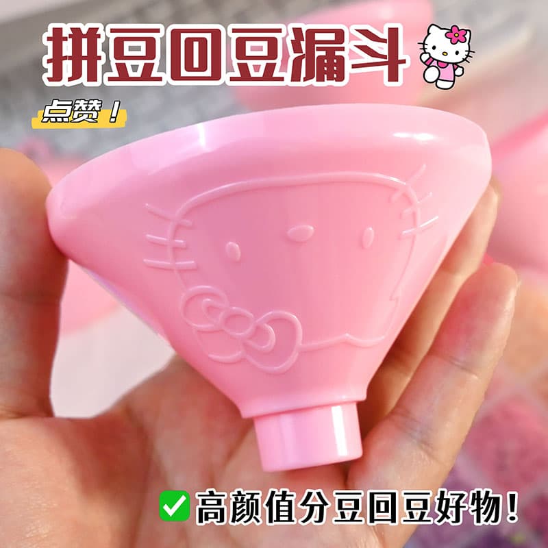 Kitty拼豆2cm宽口漏斗顺滑收纳