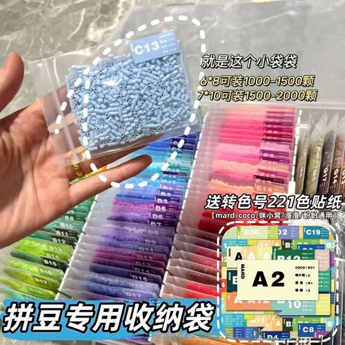 拼豆专用透明收纳袋耐用