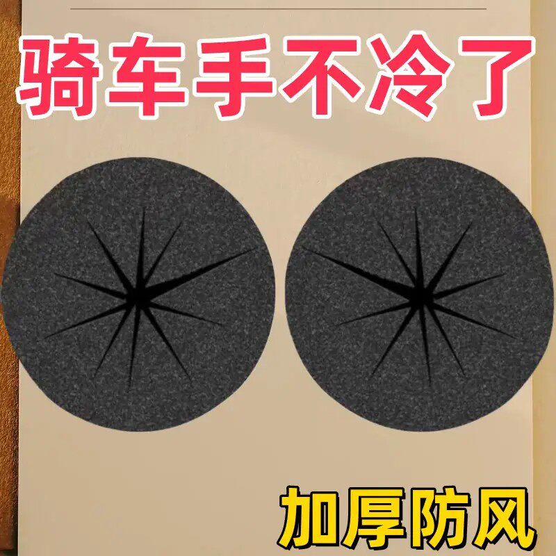 电动车防风保温高密度海绵把套