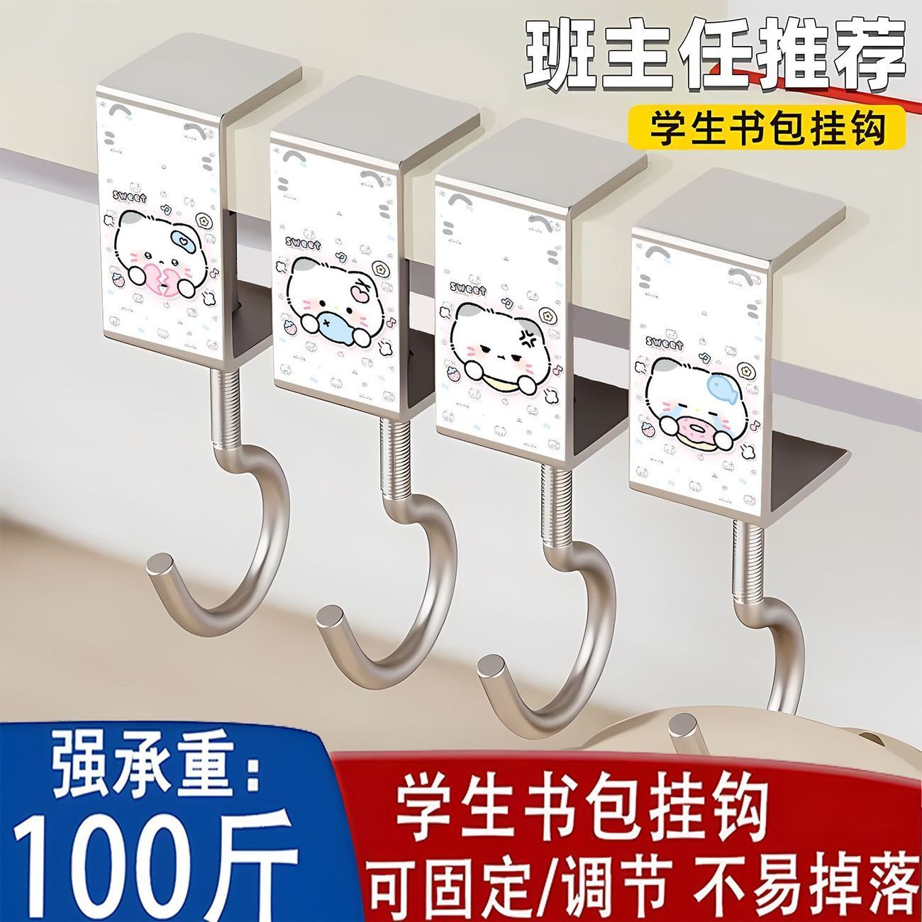 雨雾小猫免打孔可调书包挂钩图片