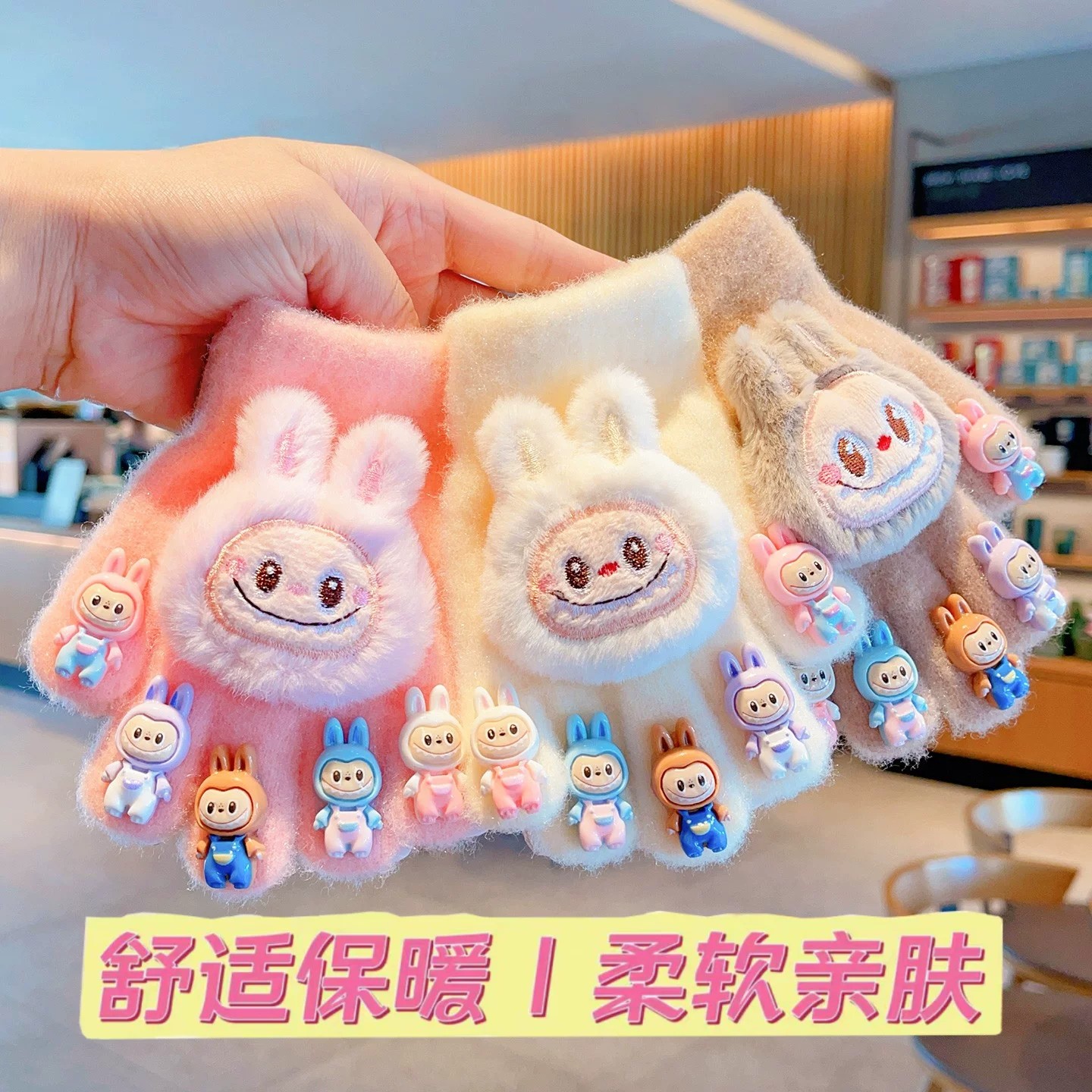 冬季儿童拉布布五指保暖手套
