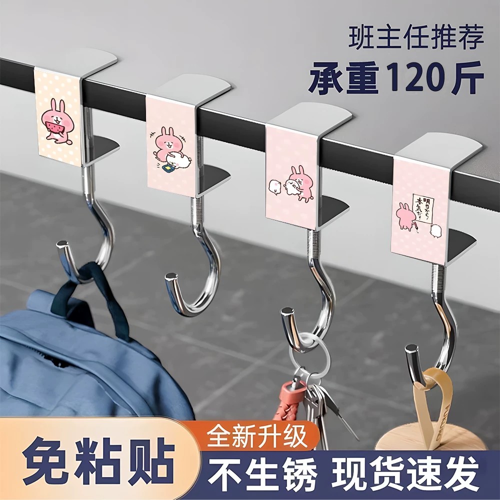 卡娜赫拉兔课桌免打孔螺旋挂钩