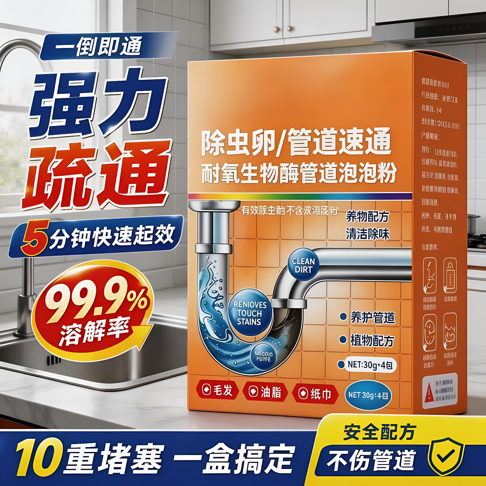 下水道蛾蚋蠓泡腾除虫片