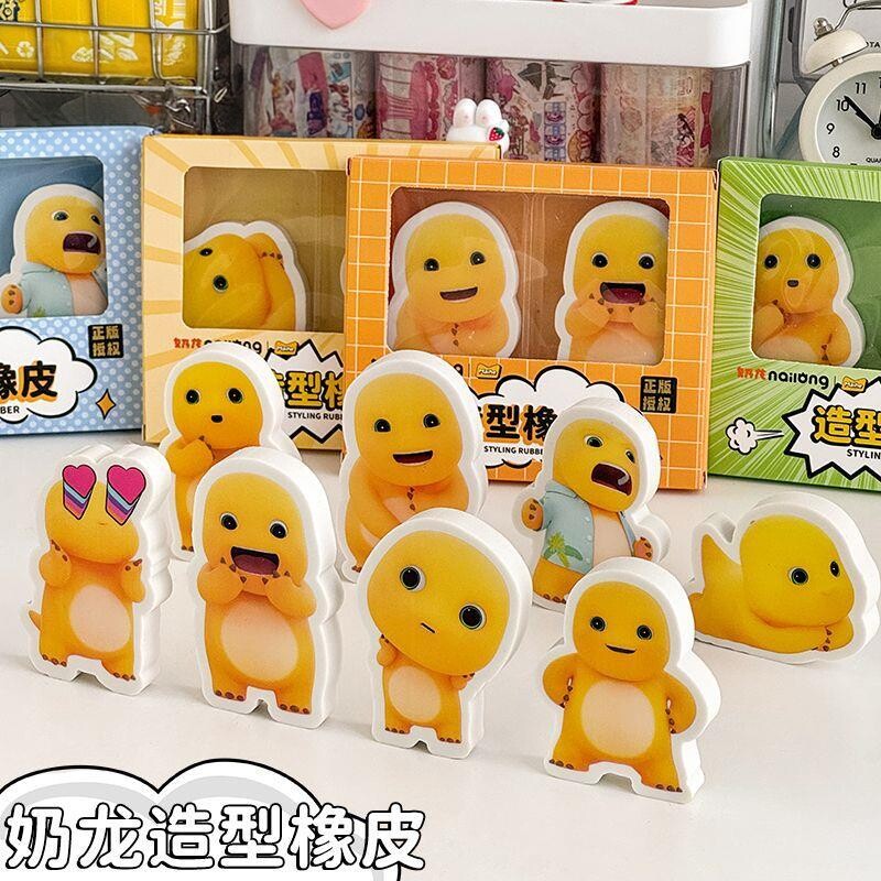 奶龙造型无屑少屑不留痕橡皮擦