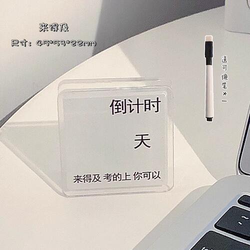 2026高考倒计时励志台历送笔
