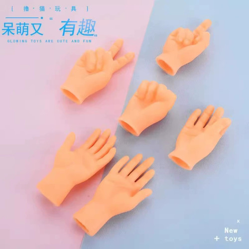 抖音同款硅胶小手指套逗猫玩具