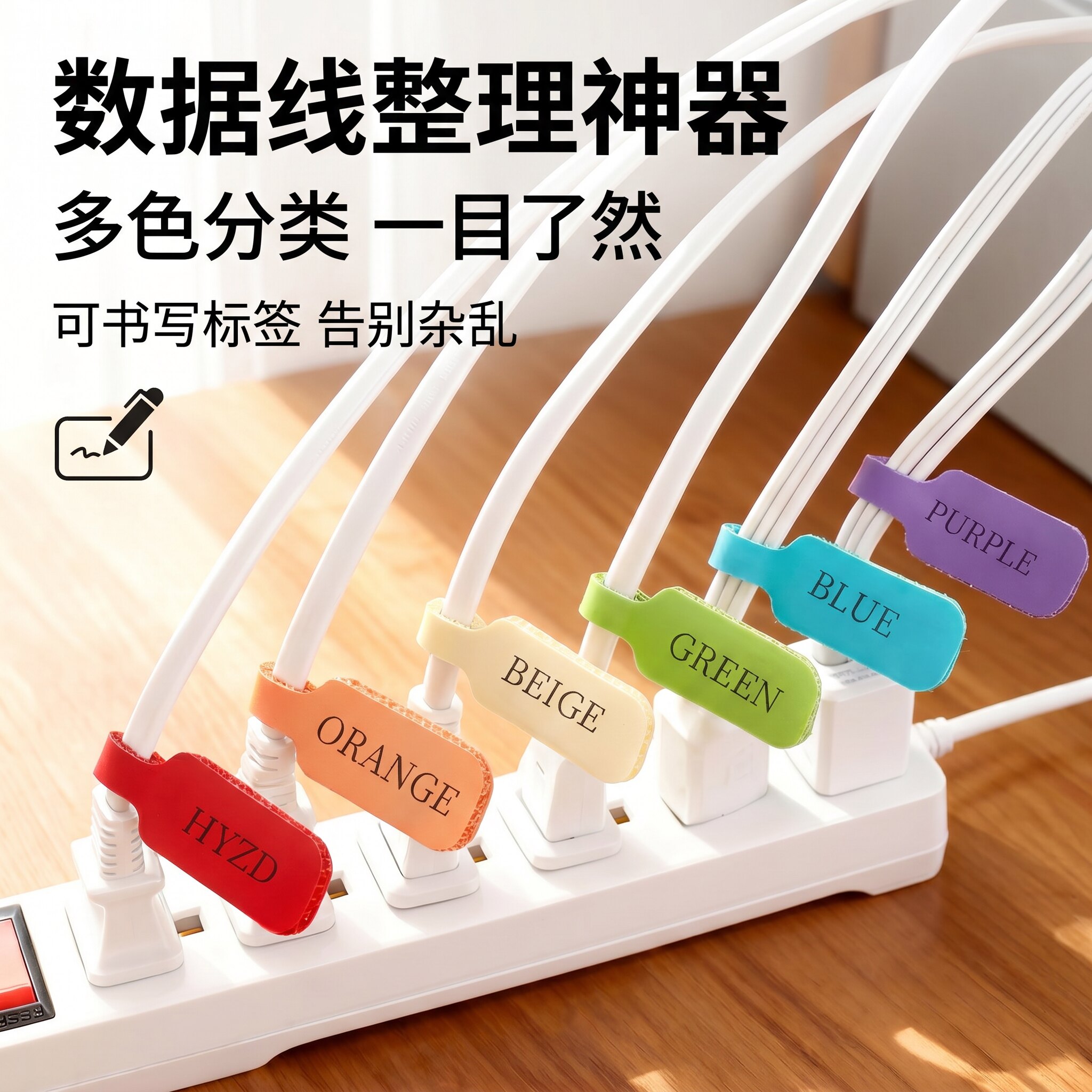 手写魔术贴自粘线缆水洗可复用