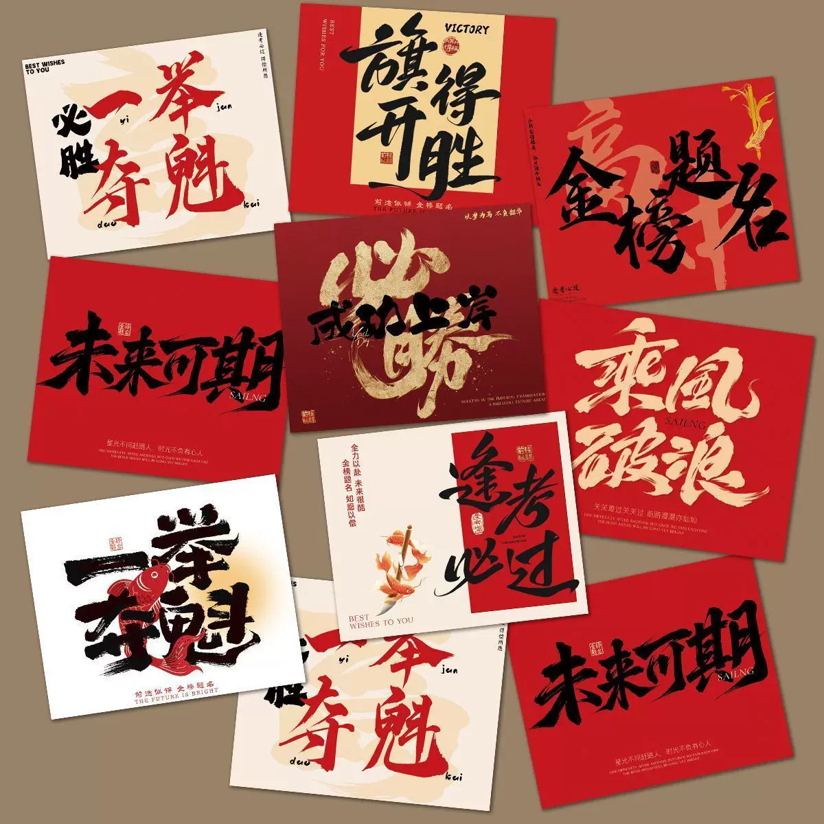 中高考金榜题名一举夺魁贺卡图片