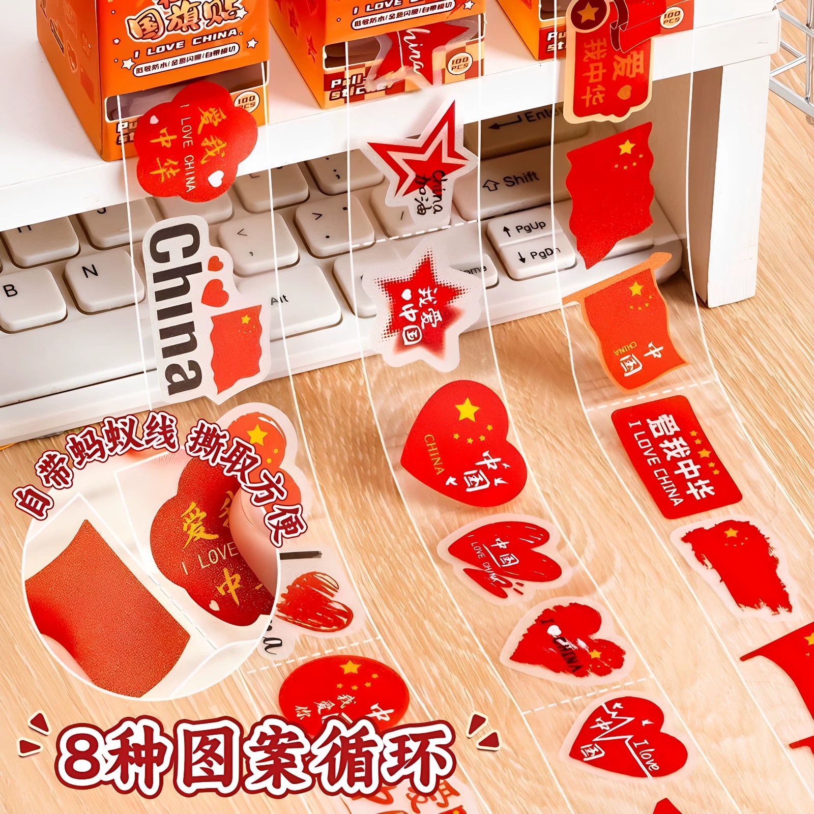 国庆节儿童防水抽拉五星红旗脸贴
