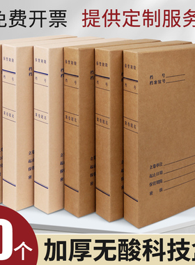 10个装科技档案盒新标准a4加厚无酸纸进口纸科技盒3cm456cm新版国家标准牛皮纸大容量黄色档案盒可批发定制