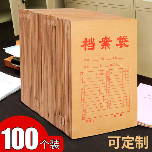 加厚档案袋牛皮纸文件袋可定制