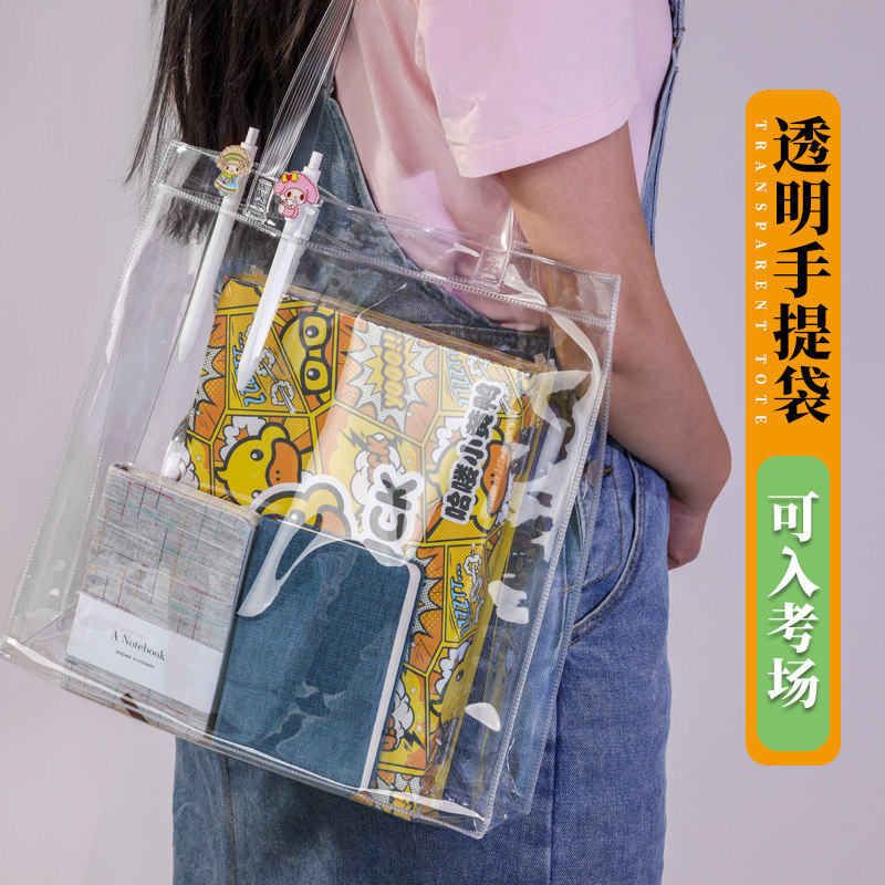 透明手提袋PVC考试专用袋子软胶文具收纳袋中考高考考研文件袋资料袋初中生学生考试笔袋