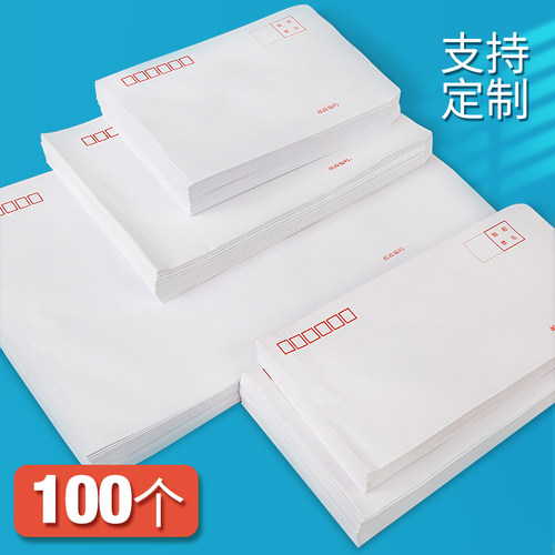 大小号批发可定制定做白色信封