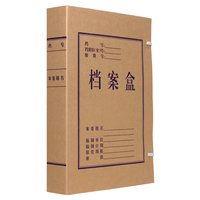 标准牛皮纸档案盒文件盒客可定制