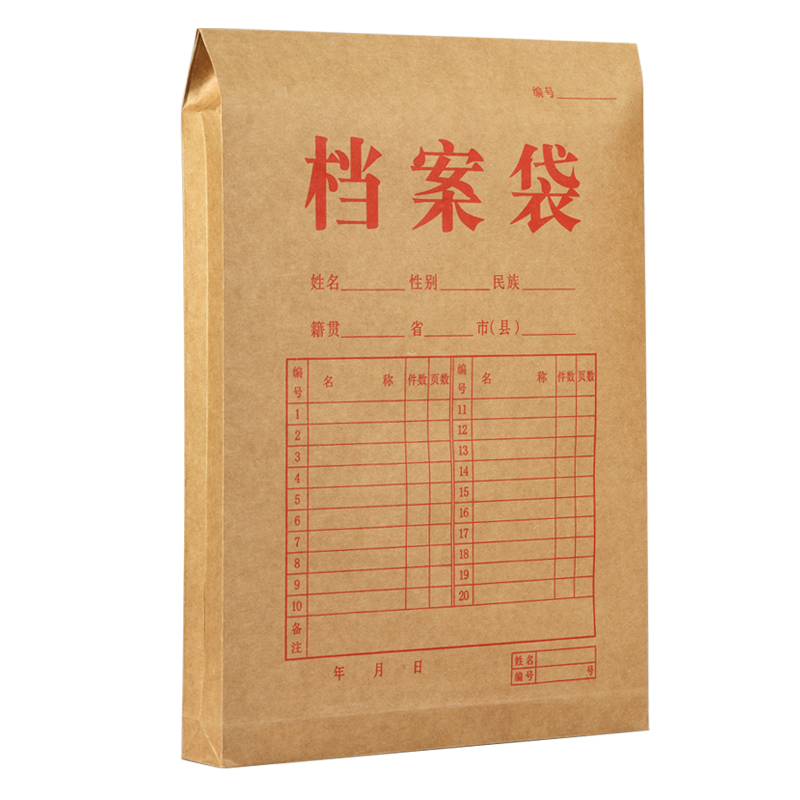 100个档案袋牛皮纸250g加厚a4大号大容量黄色文件袋纸质投标资料合同收纳袋纸袋批发定制定做印logo