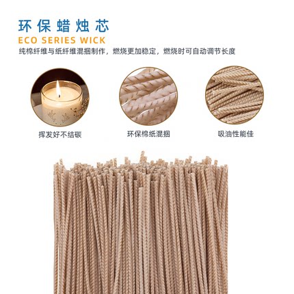 过蜡型环保无烟diy手工香薰蜡烛编织纤维蜡烛棉线芯花线芯木片芯
