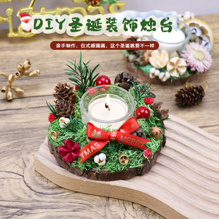 圣诞节烛台diy手工圣诞松木垫装 饰品家居餐桌摆件松果烛台材料包