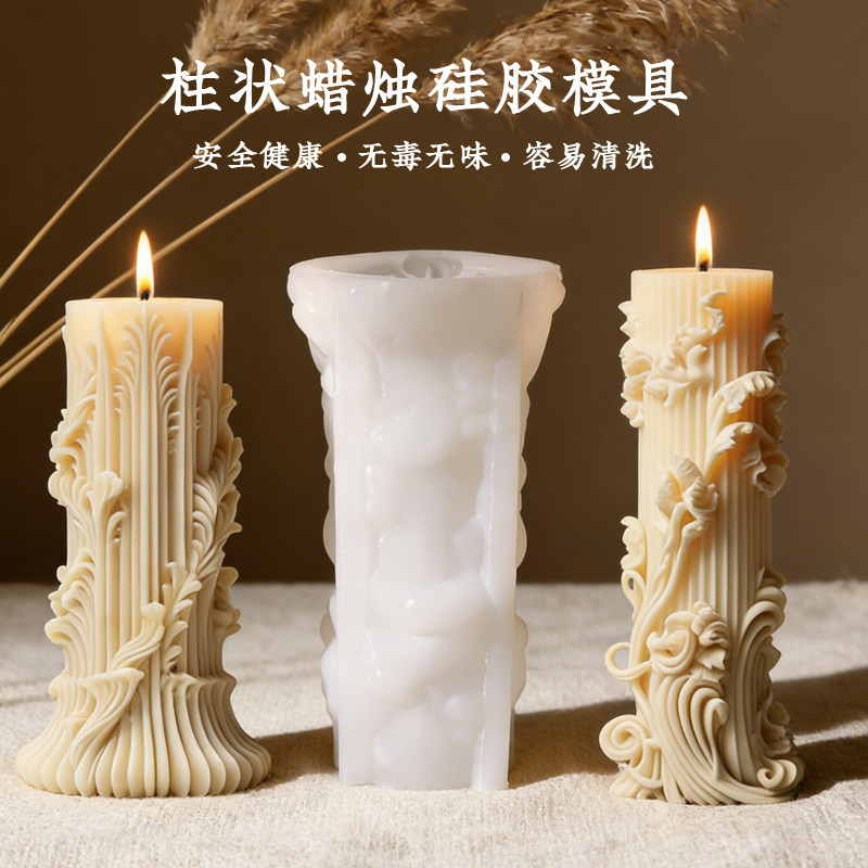 罗马柱硅胶蜡烛立体柱状香薰蜡烛制作容器 带纹理diy石膏制作模具图片