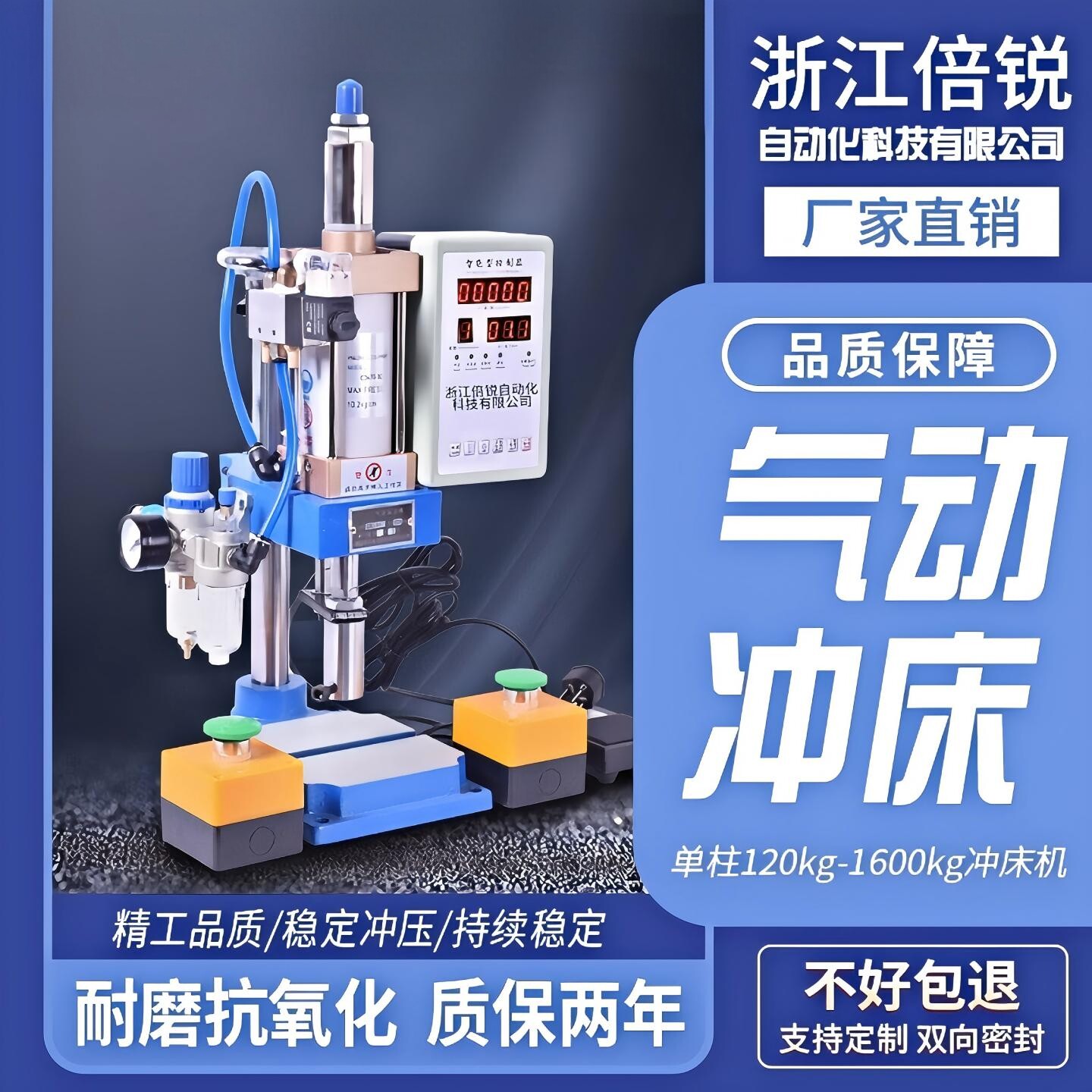 森拓力小型四柱打孔机气动冲床图片