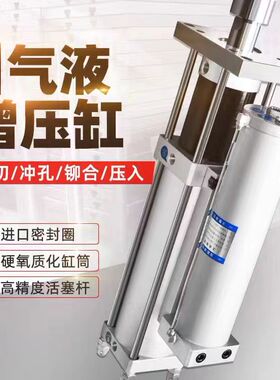倒装式气液增压缸MPTAPTSTHA1T3T5T10T15T20T30T40T气动增压气缸