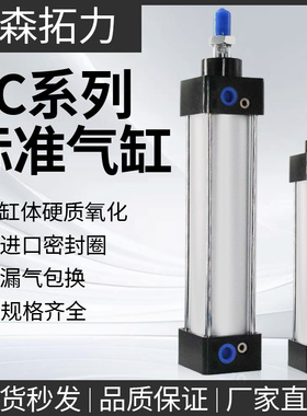 SC63标准32-160气缸小型气动40大推力SC50X25X50x75X100x200x300