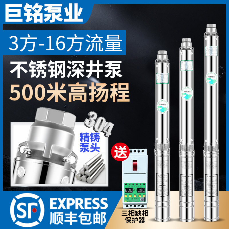巨铭深井泵380V三相高扬程细井潜水泵不锈钢抽水机大流量农用灌溉