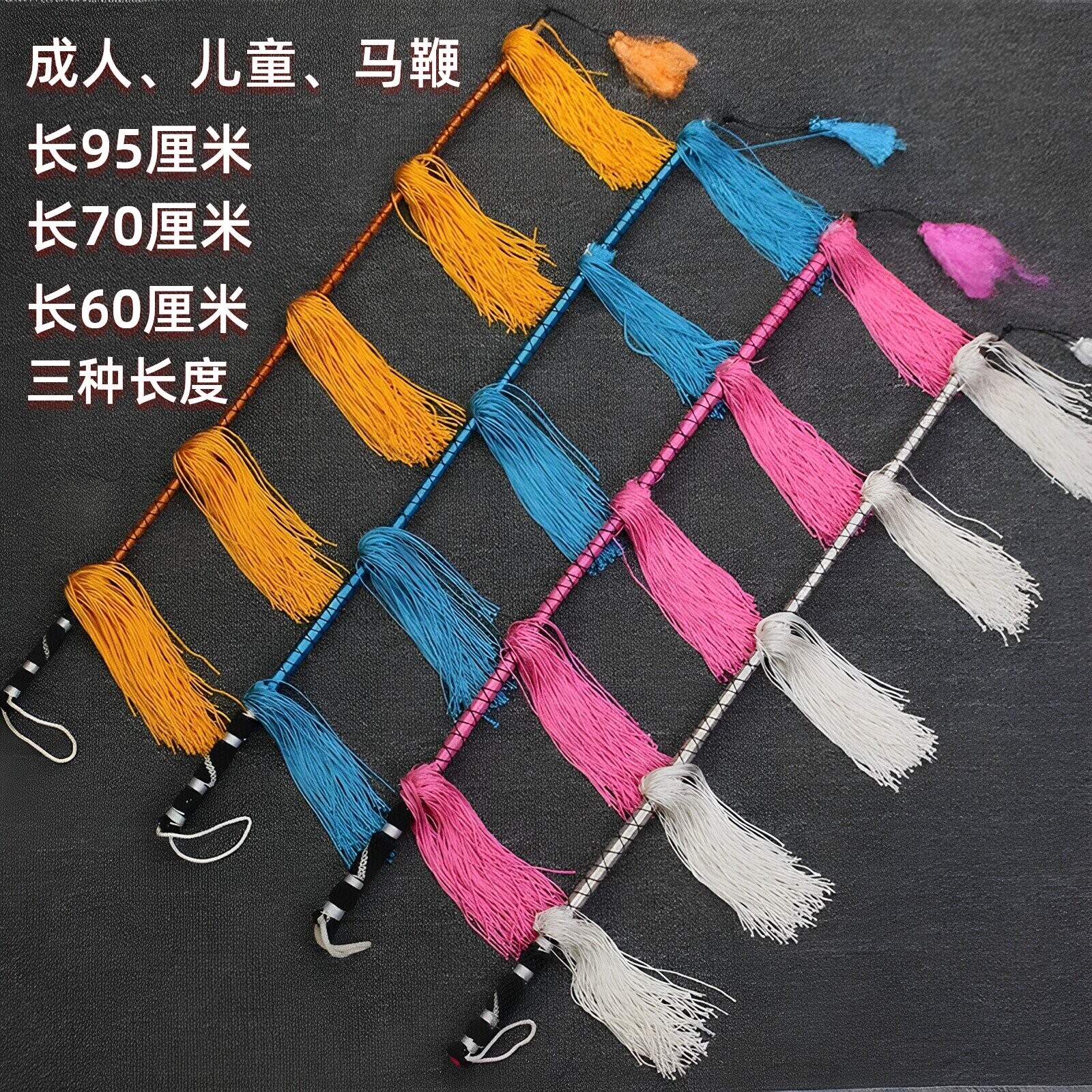 专业戏曲表演马鞭京剧马鞭秧歌毛驴马鞭儿童马鞭戏剧戏曲道具马鞭