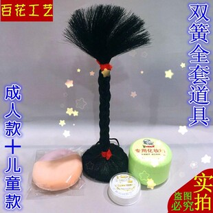 相声双簧小辫子朝天小辫子舞台表演相声小品演出道具 双簧用品