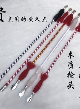 厂家直销滕条红缨枪戏剧戏曲花枪京剧道具刀马旦红缨枪儿童红色枪